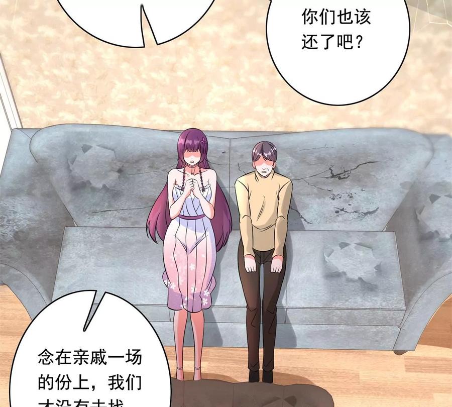 31 极品亲戚32