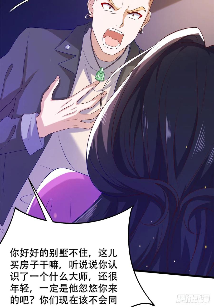41 未婚夫？9