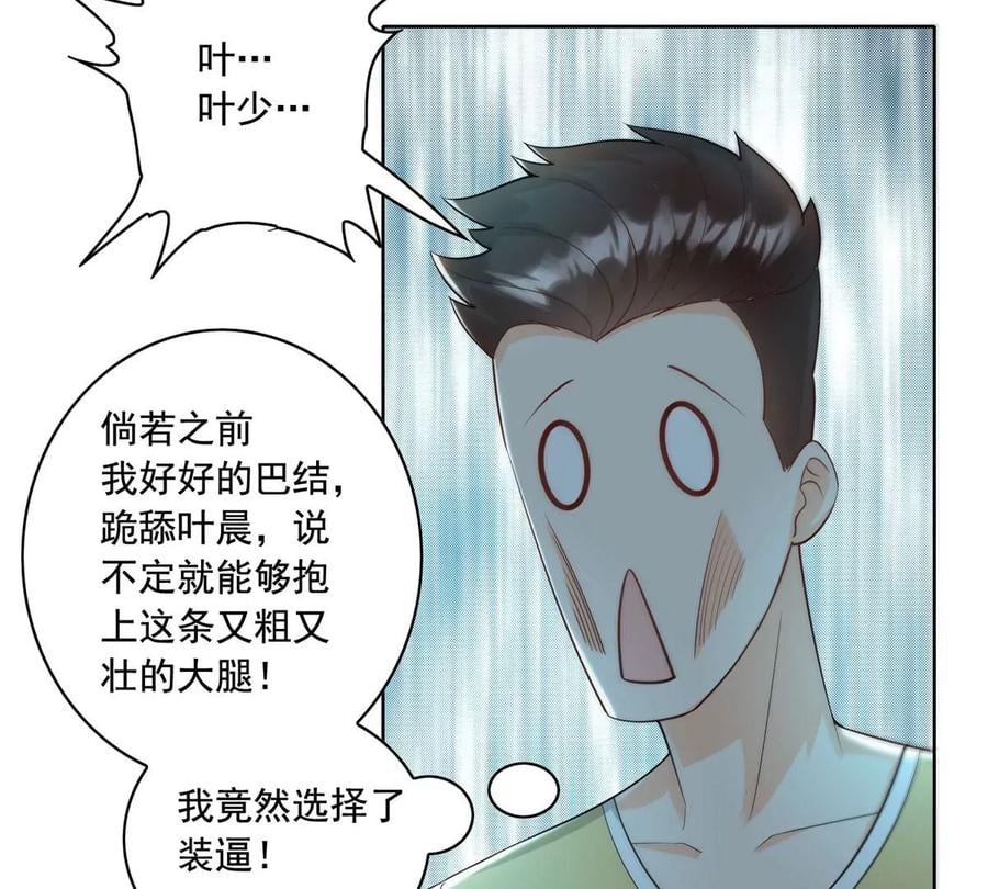 25 打脸就是要成双65