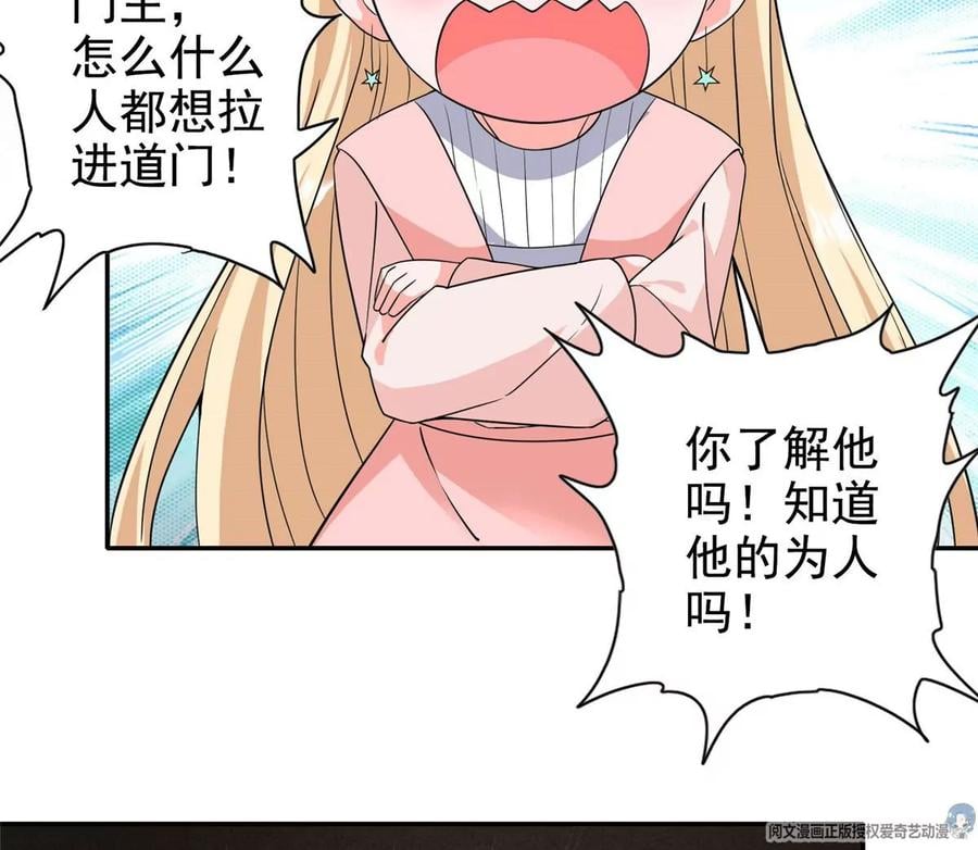 12 被美女盯上了89