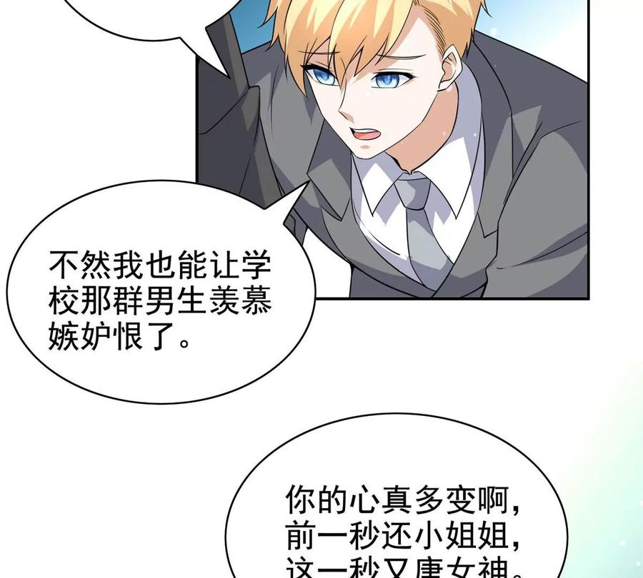 19 自动马赛克？74