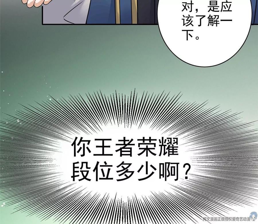 12 被美女盯上了93