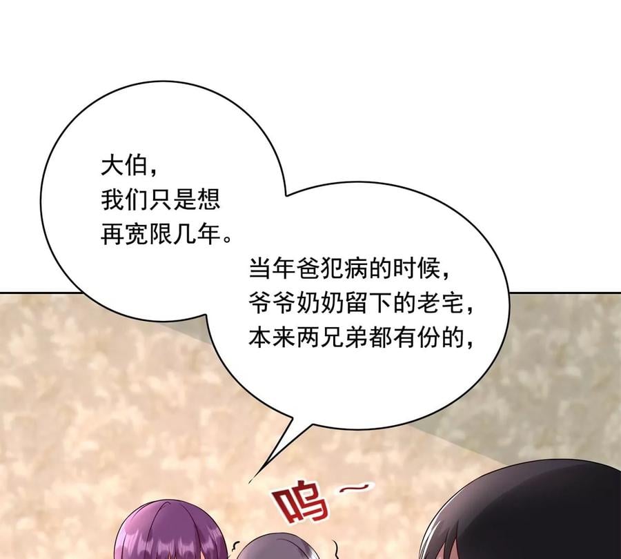 31 极品亲戚44
