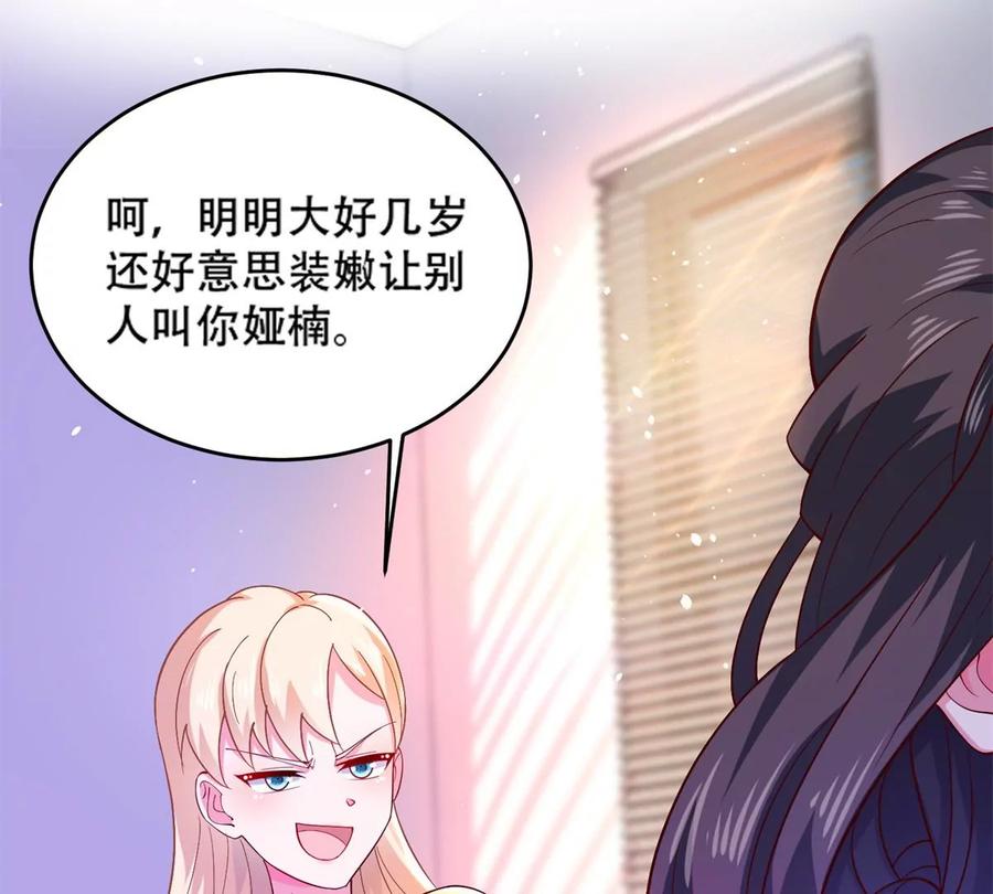35 竟然是蛇蝎美人？40