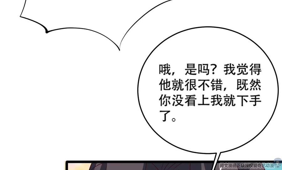 35 竟然是蛇蝎美人？73