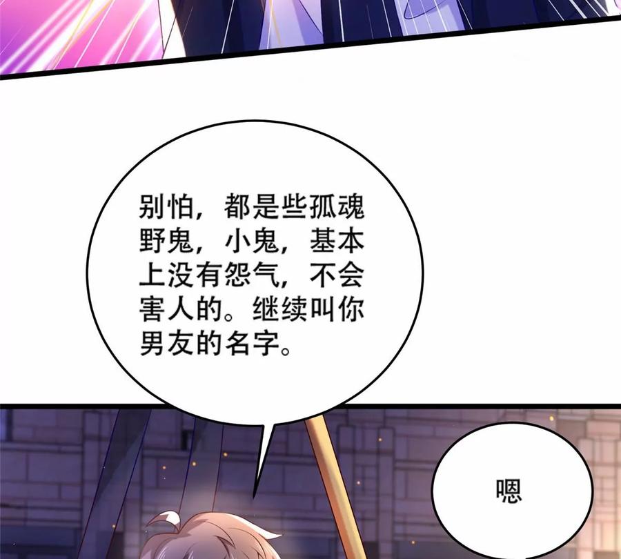 38 道炁能量63