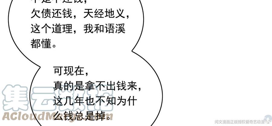 31 极品亲戚39