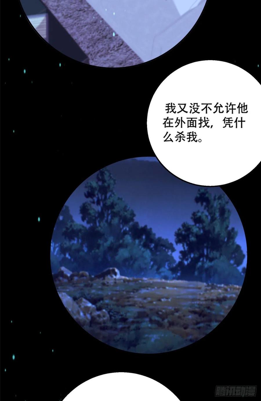 49 啊，我的眼睛21