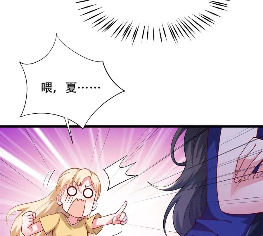 35 竟然是蛇蝎美人？14
