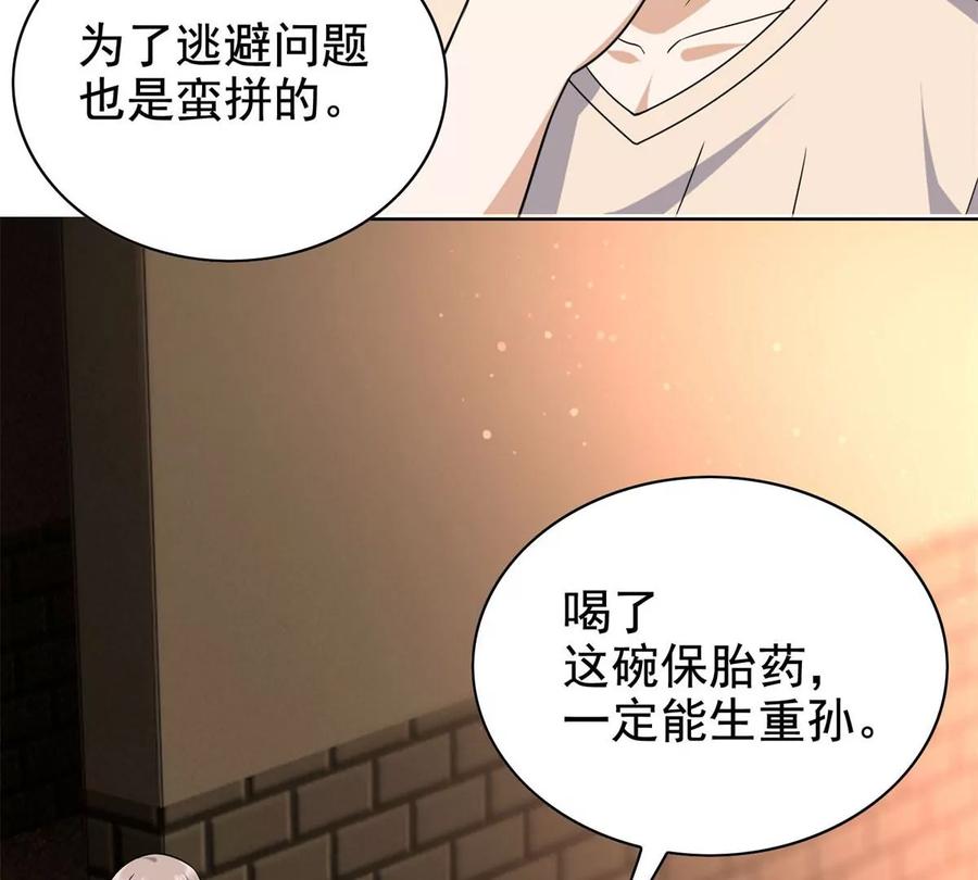 18 叶晨发怒6