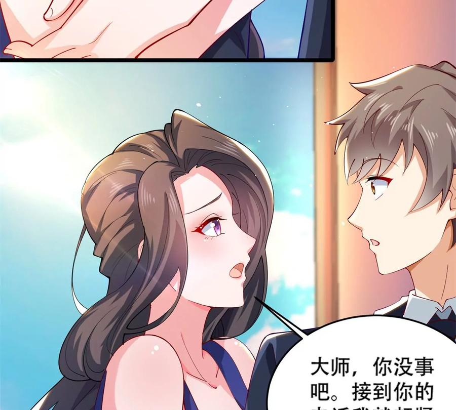 35 竟然是蛇蝎美人？10