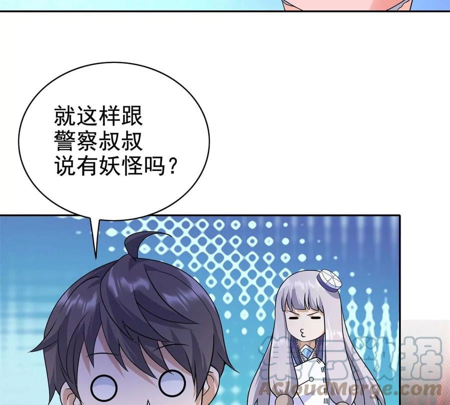 17 系统的秘密44