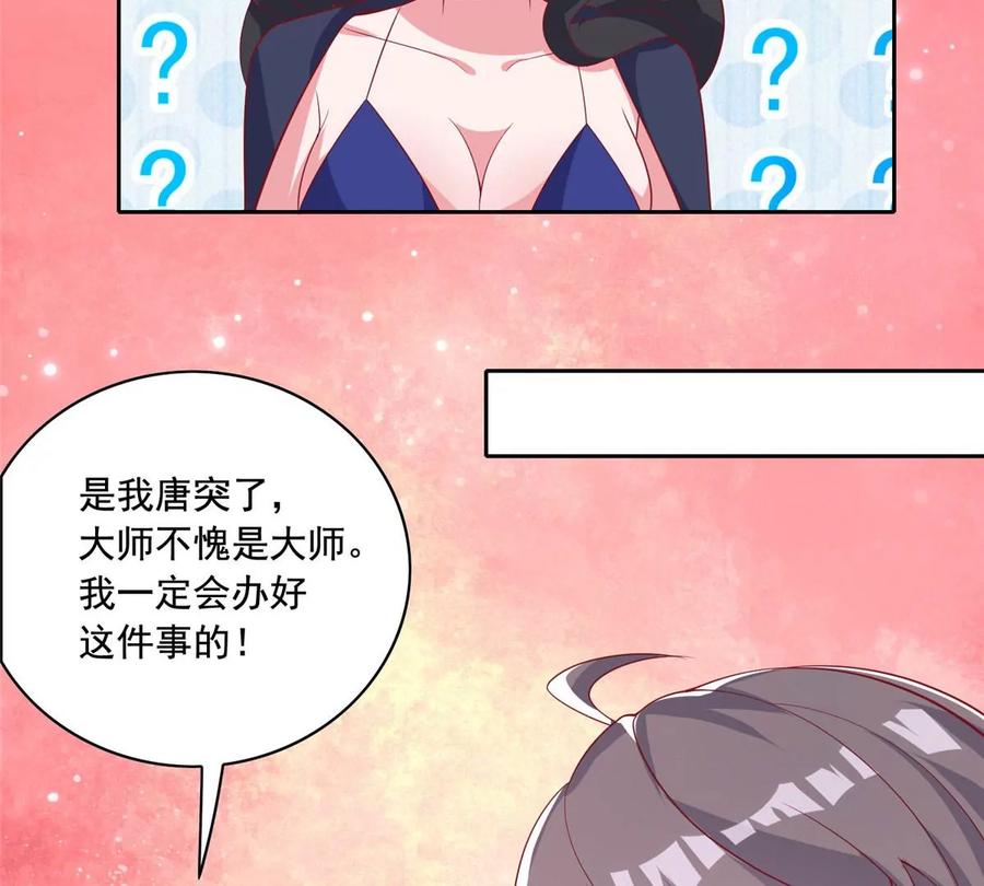 22 想看我脱……94
