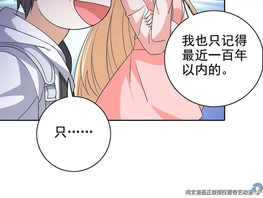 17 系统的秘密15