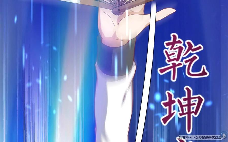 15 妖精逼婚啦!106