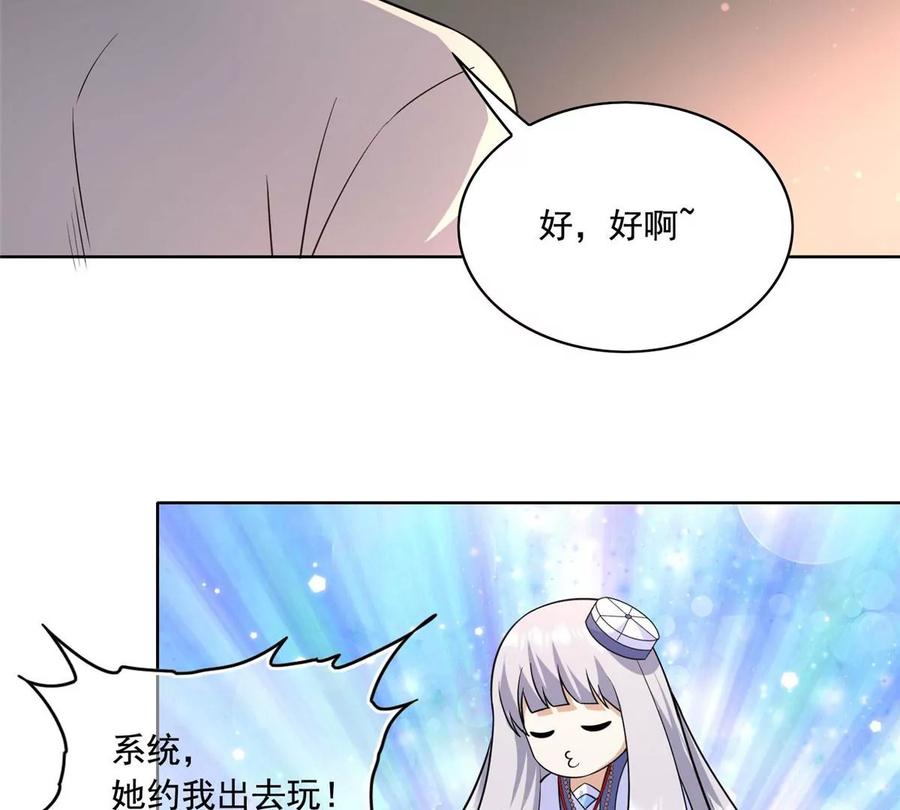 23 总有苍蝇在身边飞79