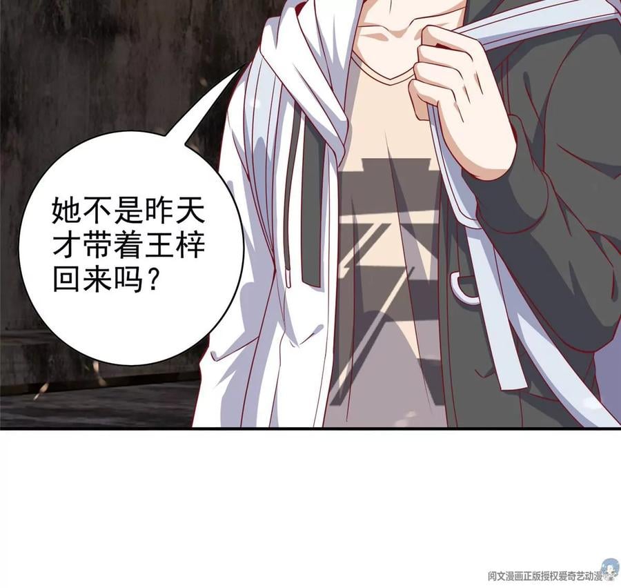 15 妖精逼婚啦!49