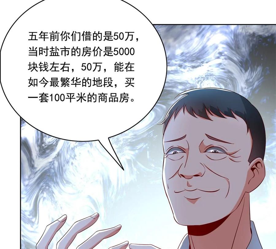31 极品亲戚58