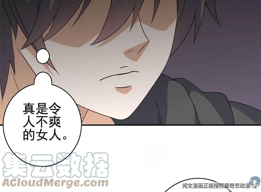 07 成了妖怪的饭票15