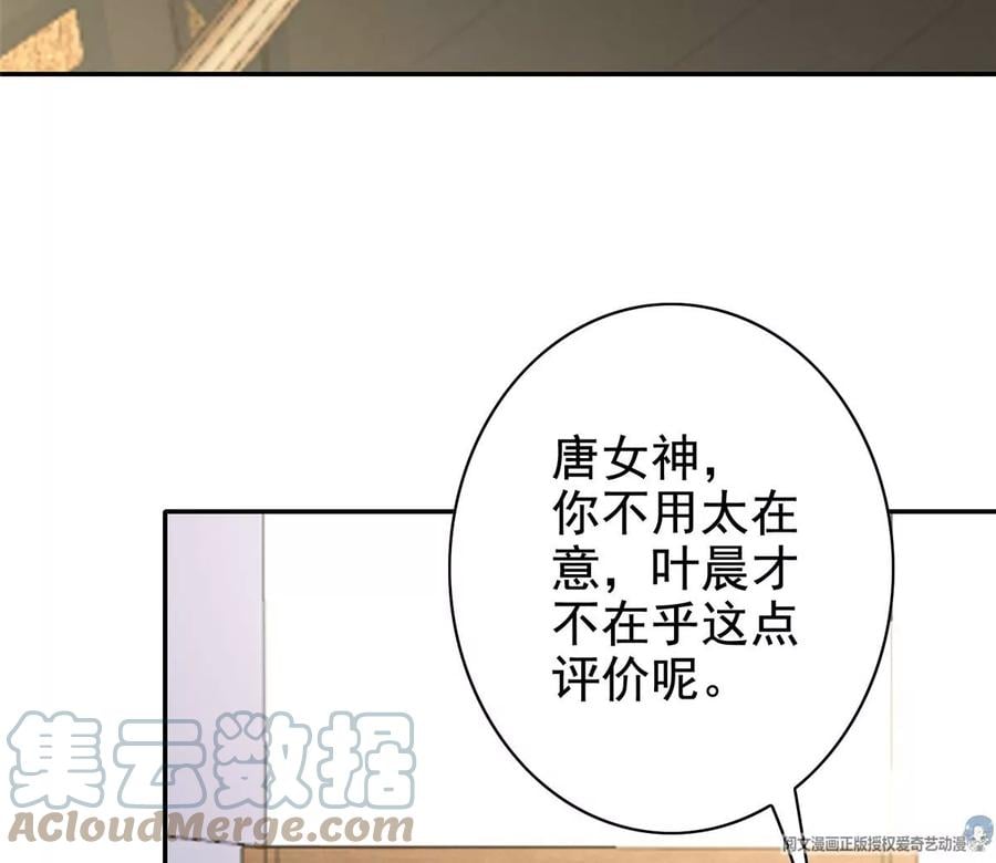 11 傲娇的大小姐56