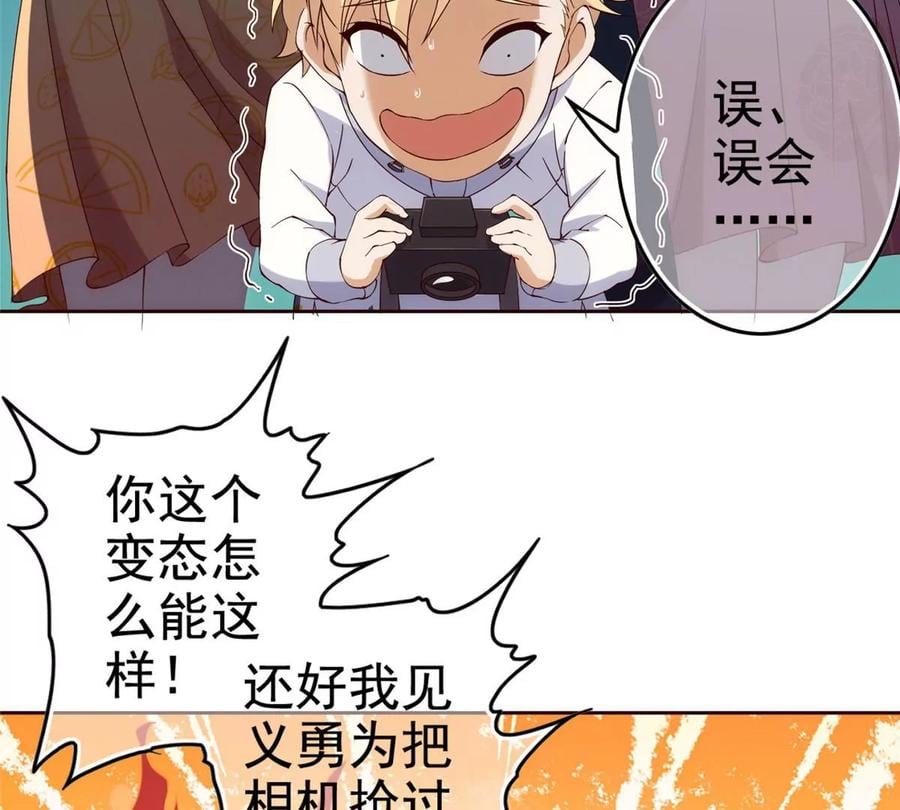 01 妹子狂追后的惊喜58