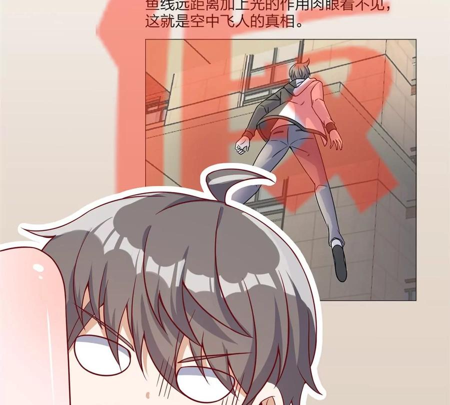11 傲娇的大小姐30