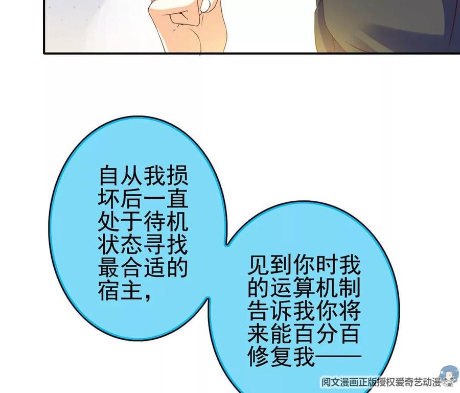 02 我的系统成精了！27