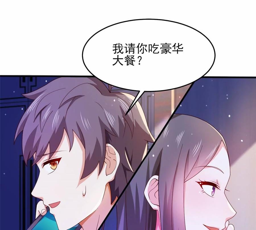39 私下邀约74