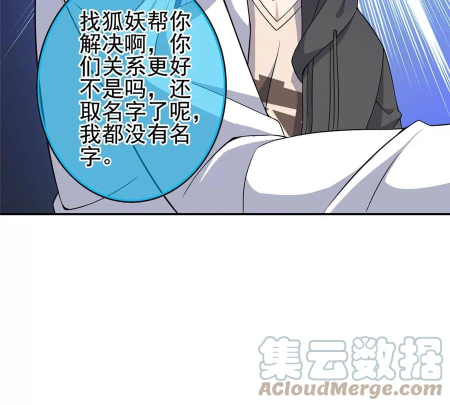 08 我的兄弟是女装大佬！52