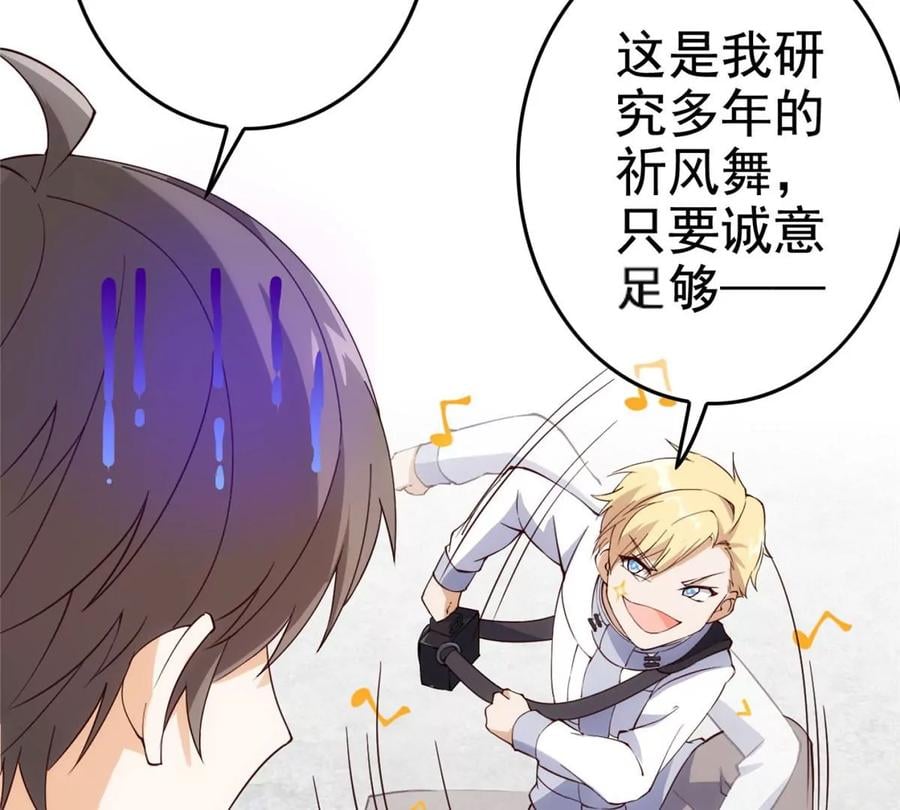 01 妹子狂追后的惊喜46