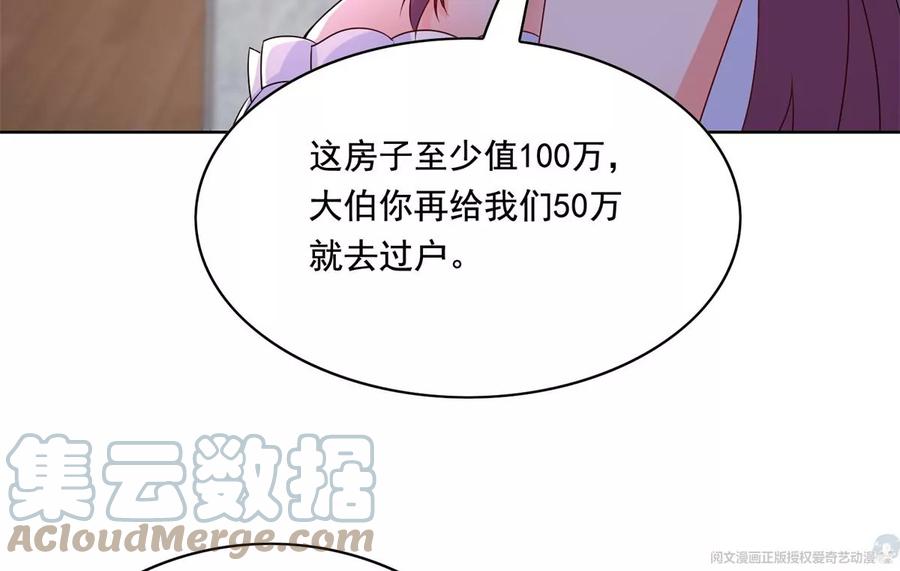 31 极品亲戚57