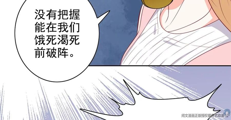 15 妖精逼婚啦!102