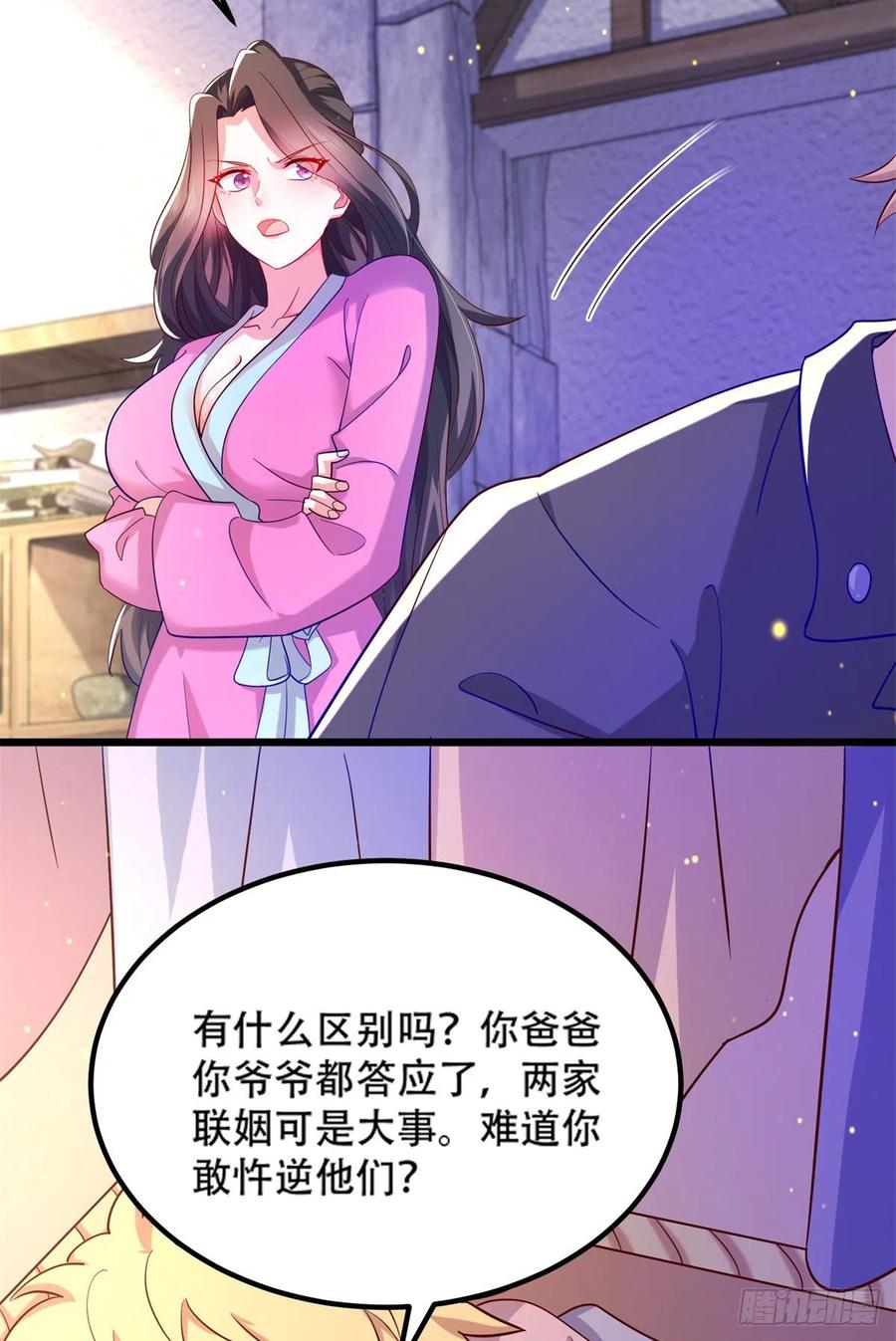 41 未婚夫？13