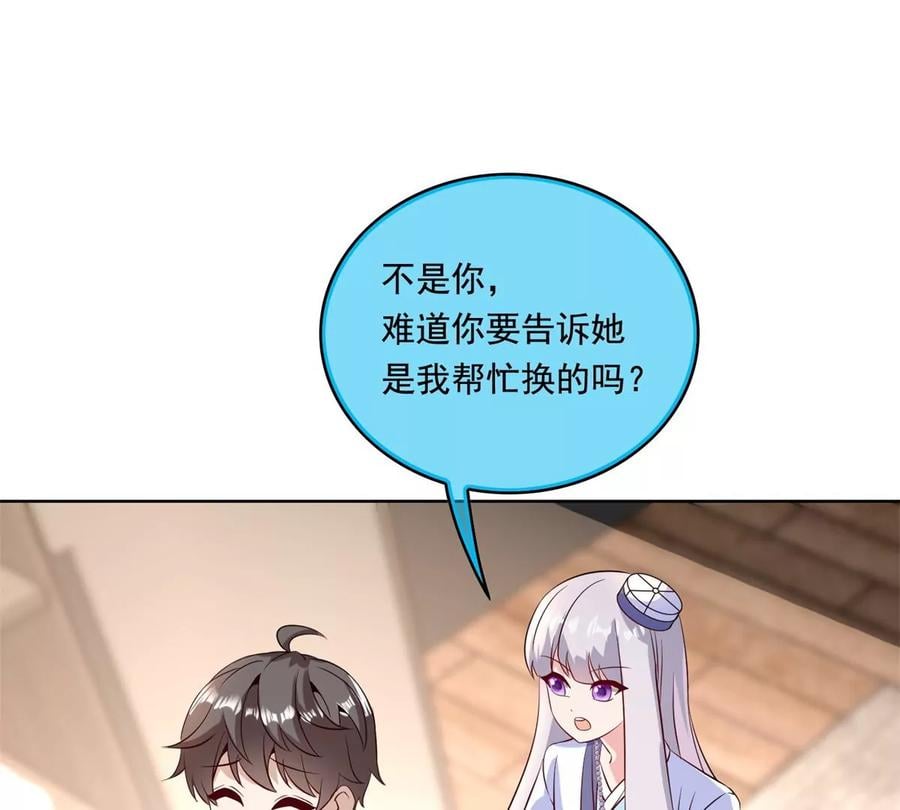 31 极品亲戚16