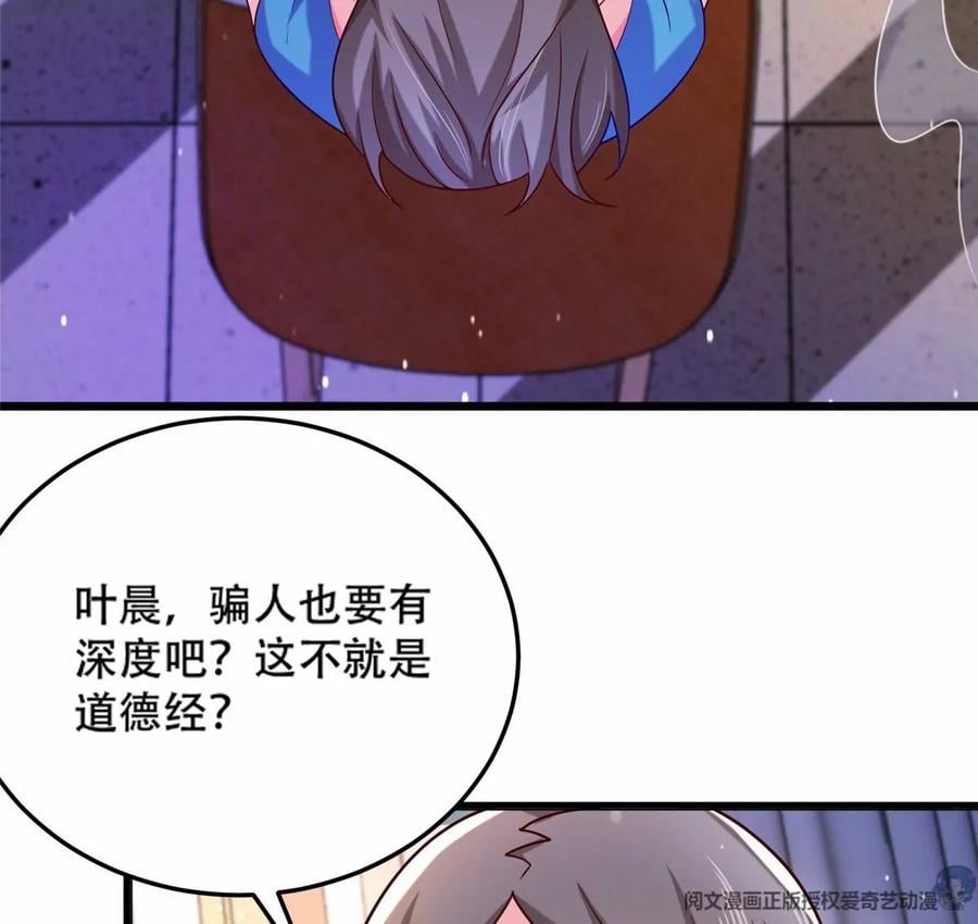 40 起点男主？70