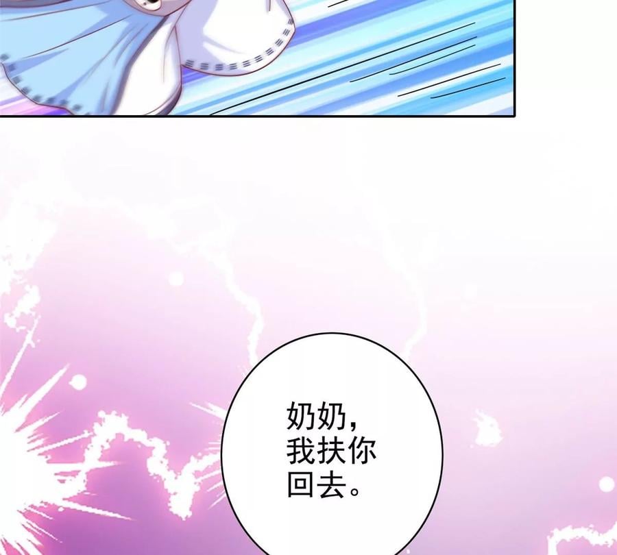 15 妖精逼婚啦!69