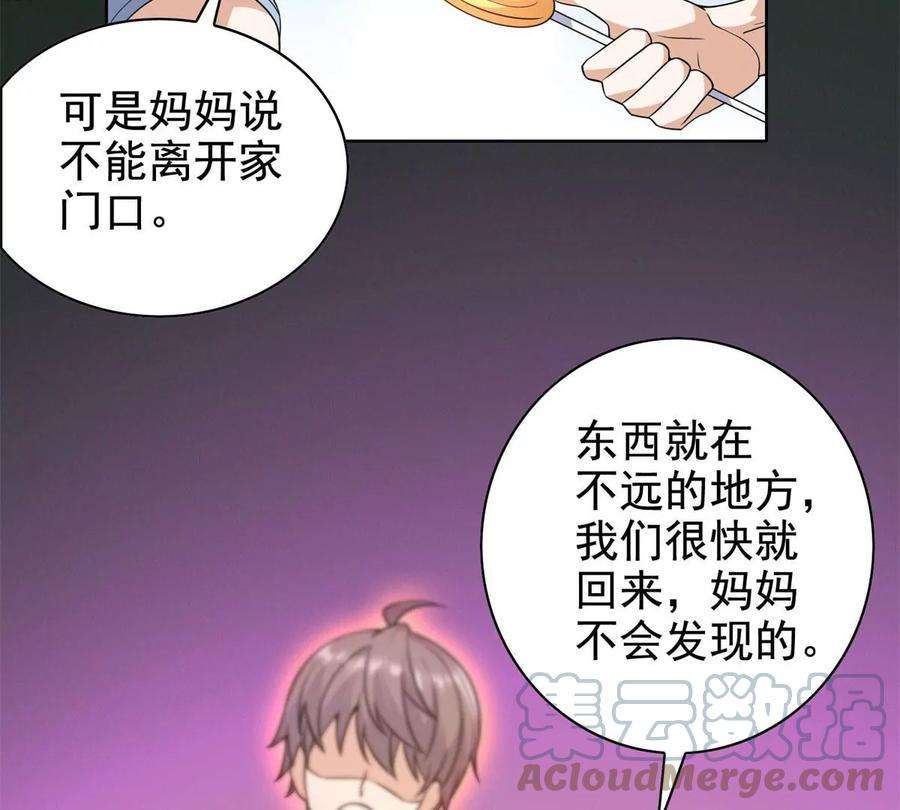 18 叶晨发怒60