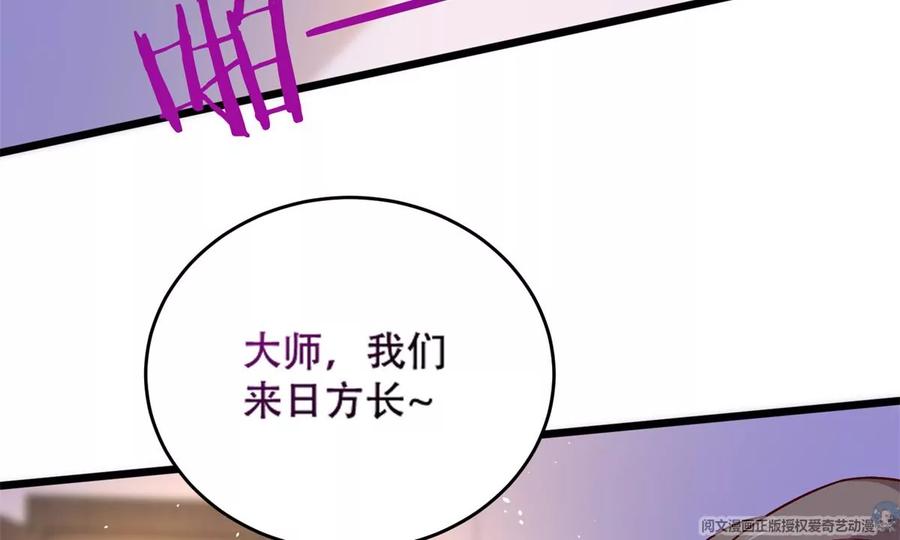 35 竟然是蛇蝎美人？53