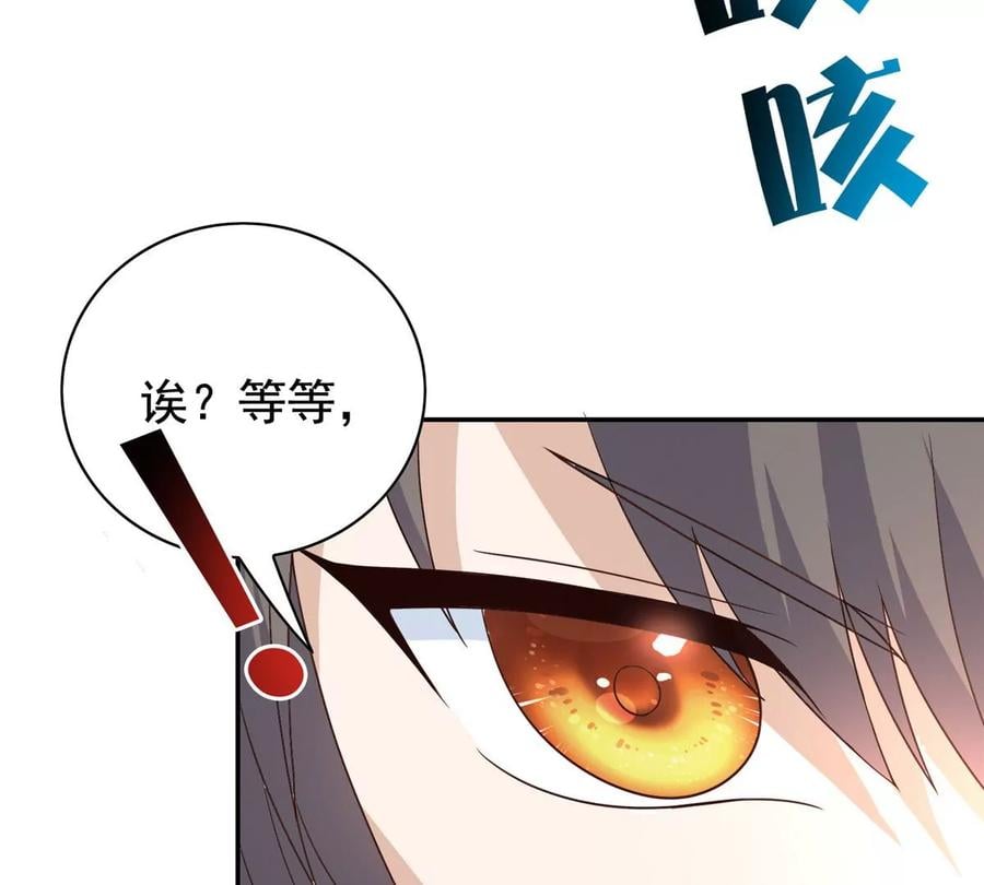 07 成了妖怪的饭票70