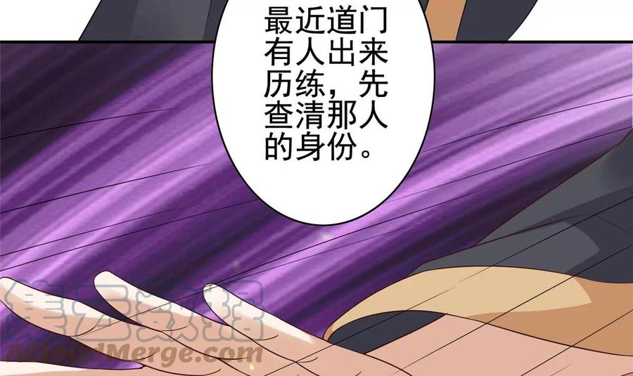 07 成了妖怪的饭票36
