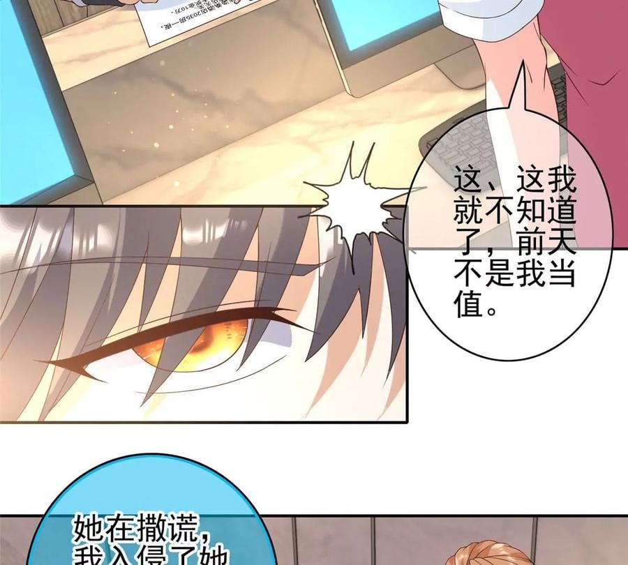 04 御姐变萝莉26