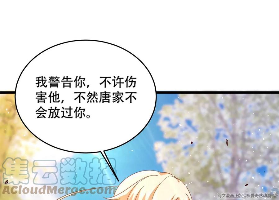 35 竟然是蛇蝎美人？69