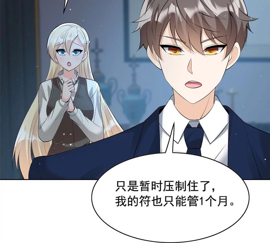28 娶不娶都是送命题61