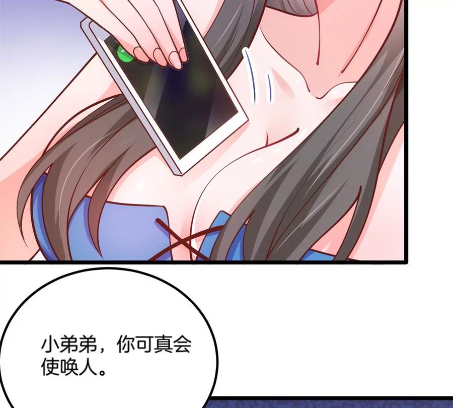 33 暧昧关系38