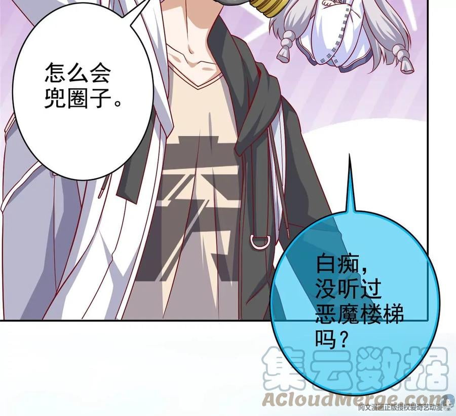 15 妖精逼婚啦!96