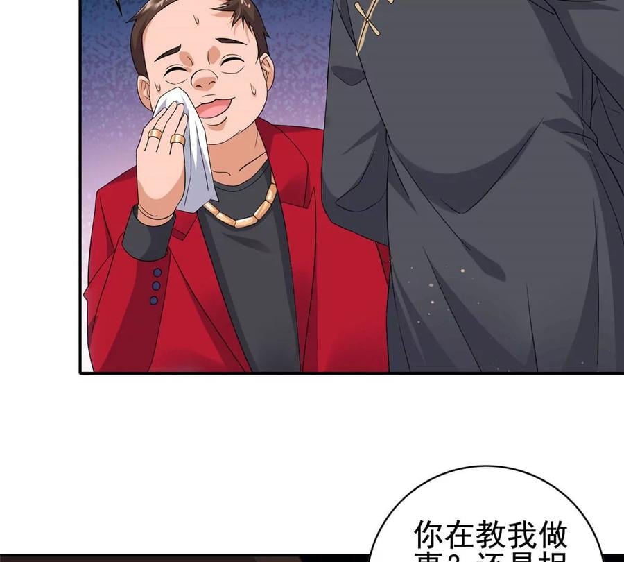 07 成了妖怪的饭票31