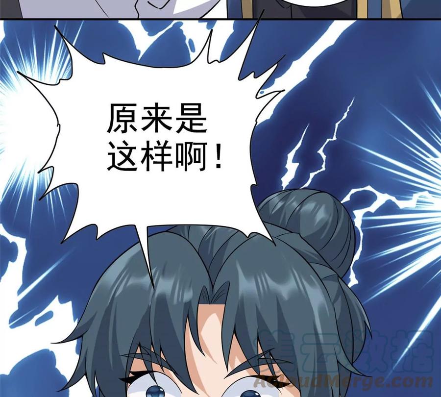 12 被美女盯上了84