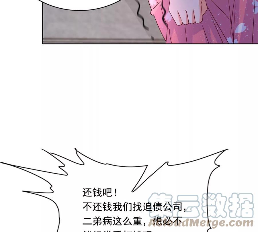 31 极品亲戚54