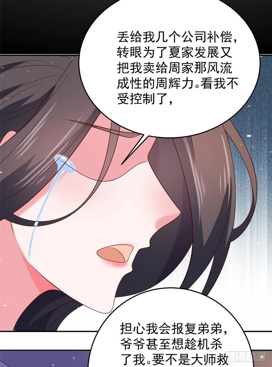 52 窒息的拥抱35