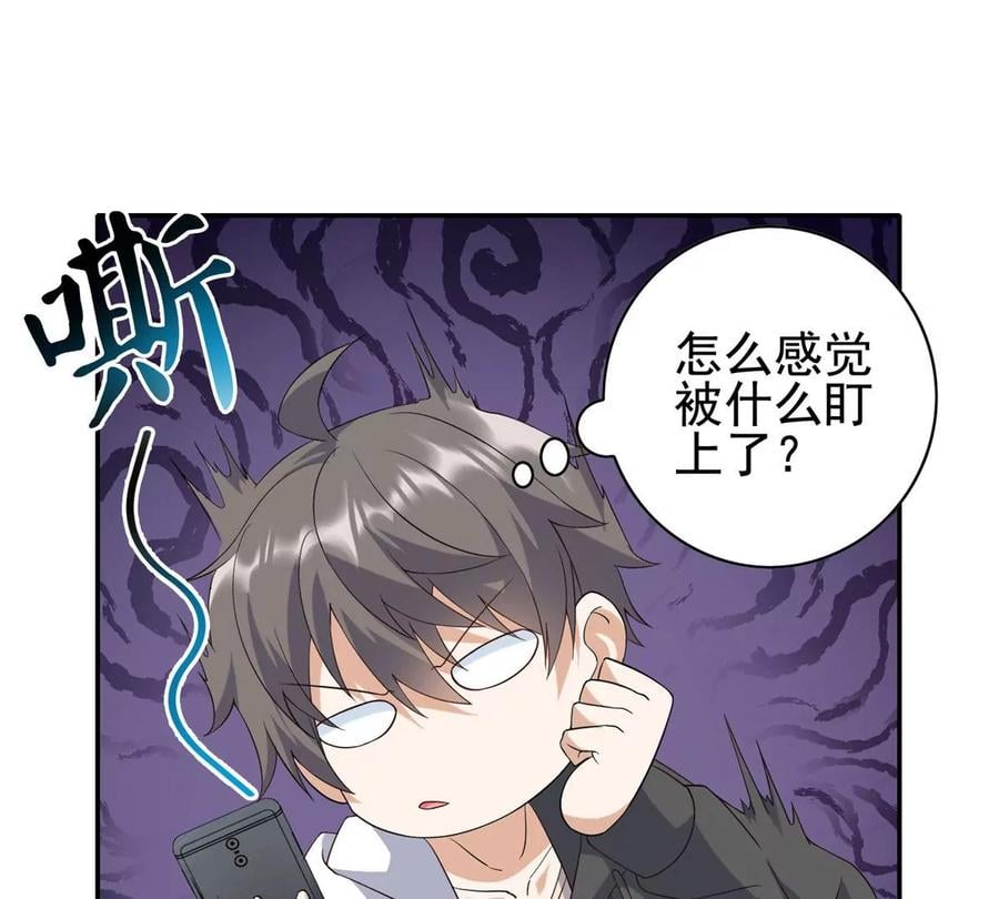 07 成了妖怪的饭票43